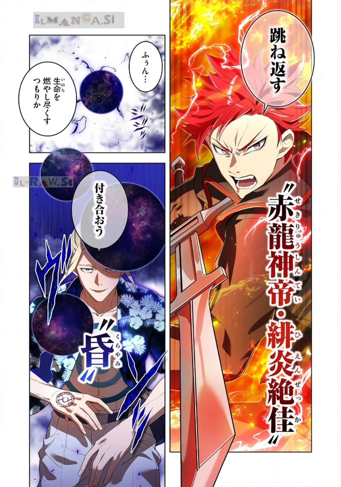 俺だけ最強超越者～全世界のチート師匠に認められた～ 第22話 - 24