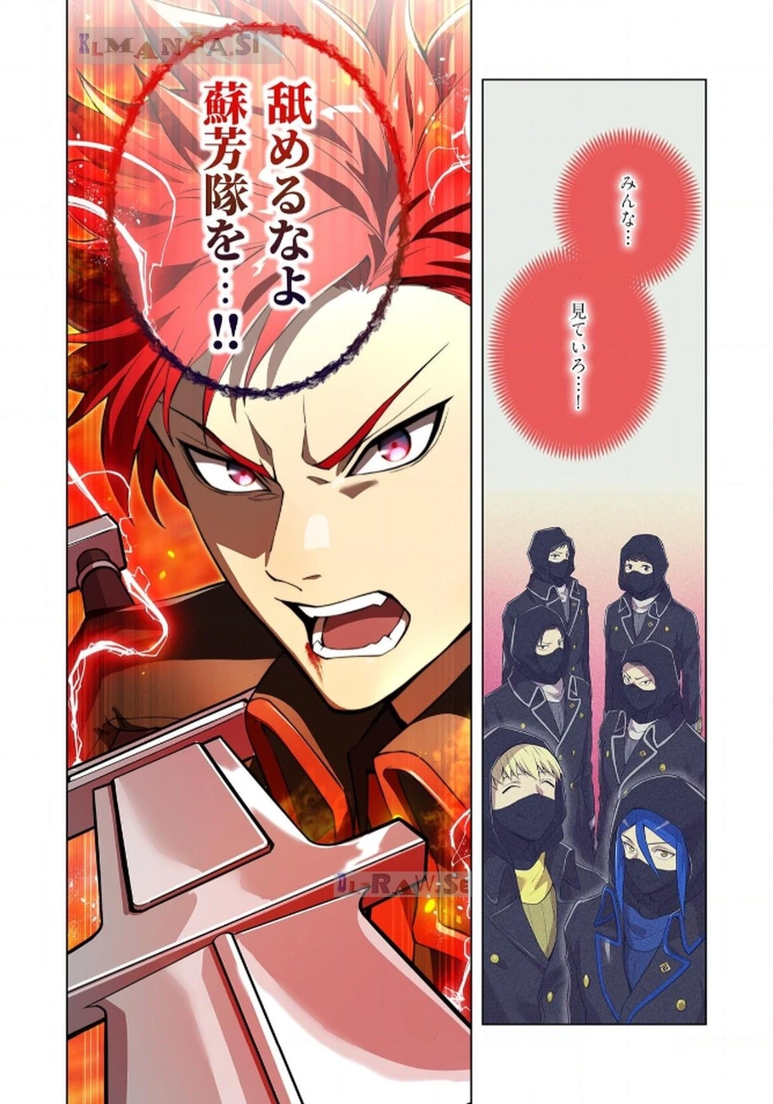 俺だけ最強超越者～全世界のチート師匠に認められた～ 第22話 - 25