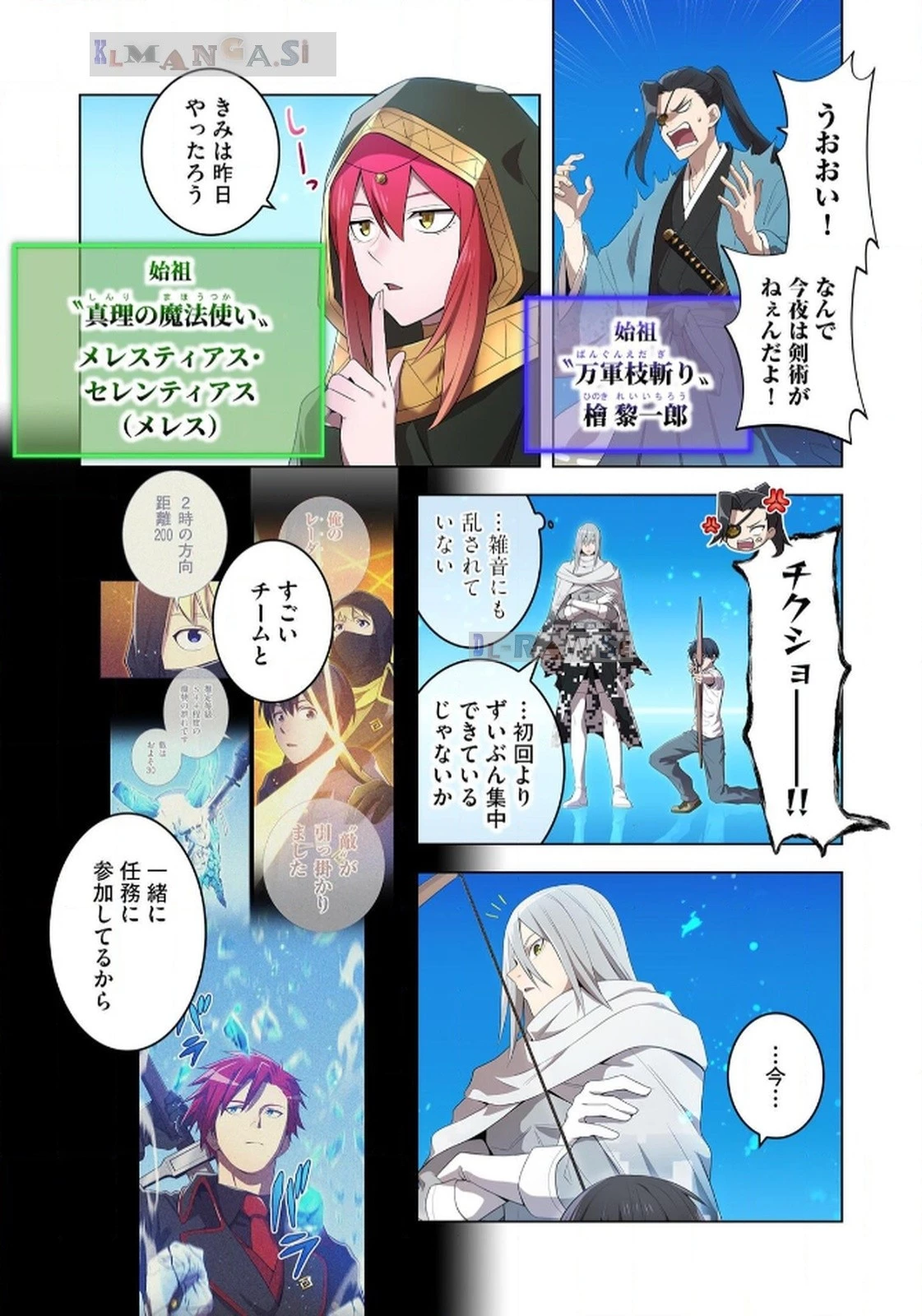 俺だけ最強超越者～全世界のチート師匠に認められた～ 第21話 - 2