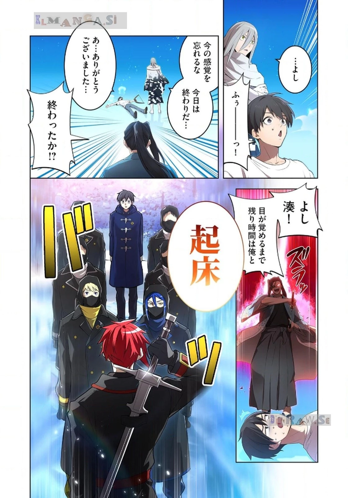 俺だけ最強超越者～全世界のチート師匠に認められた～ 第21話 - 4