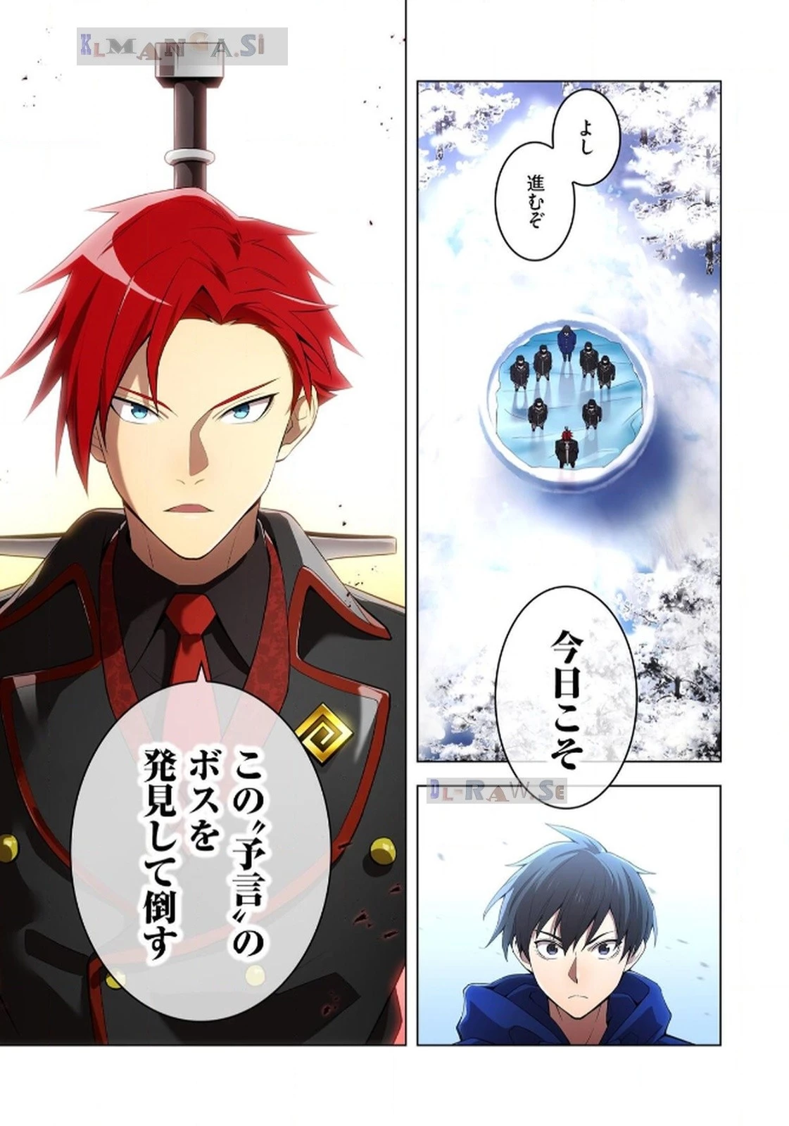 俺だけ最強超越者～全世界のチート師匠に認められた～ 第21話 - 5