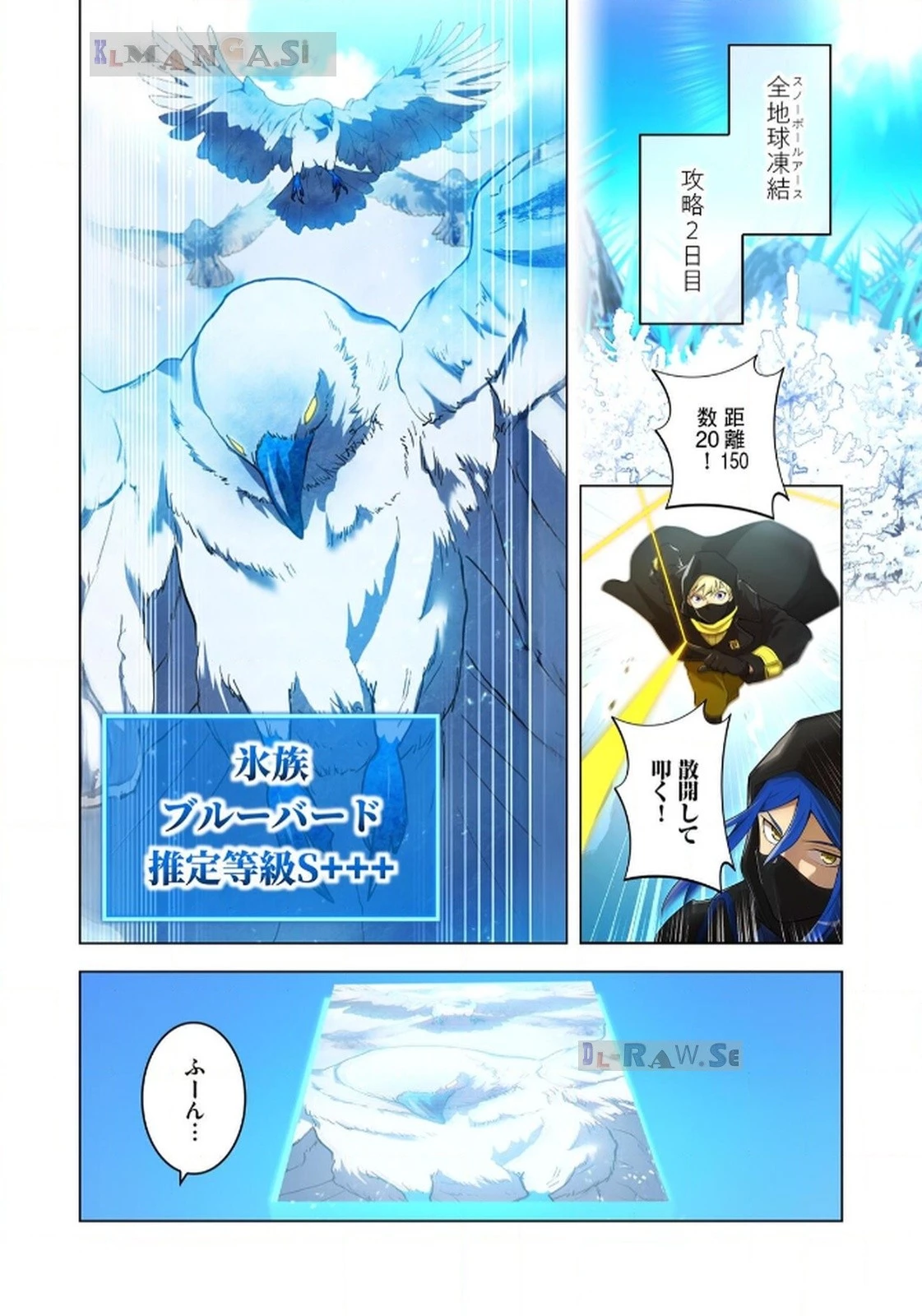 俺だけ最強超越者～全世界のチート師匠に認められた～ 第21話 - 6