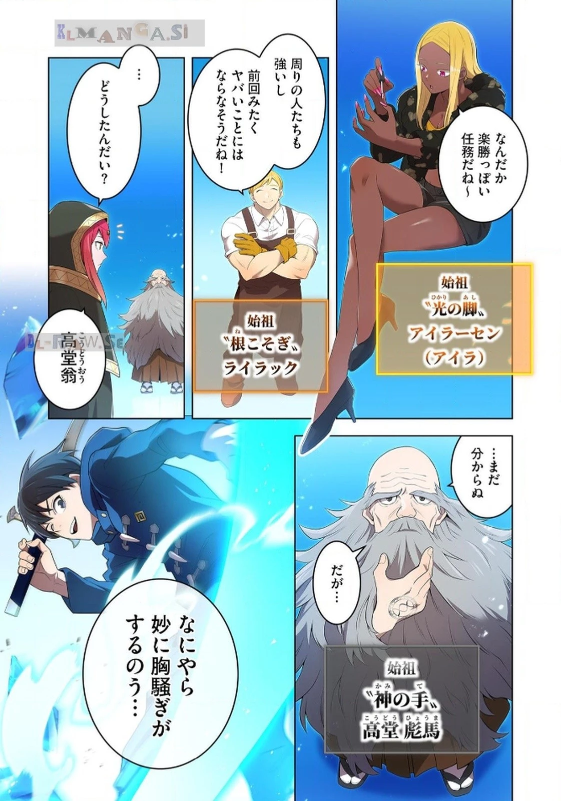 俺だけ最強超越者～全世界のチート師匠に認められた～ 第21話 - 7