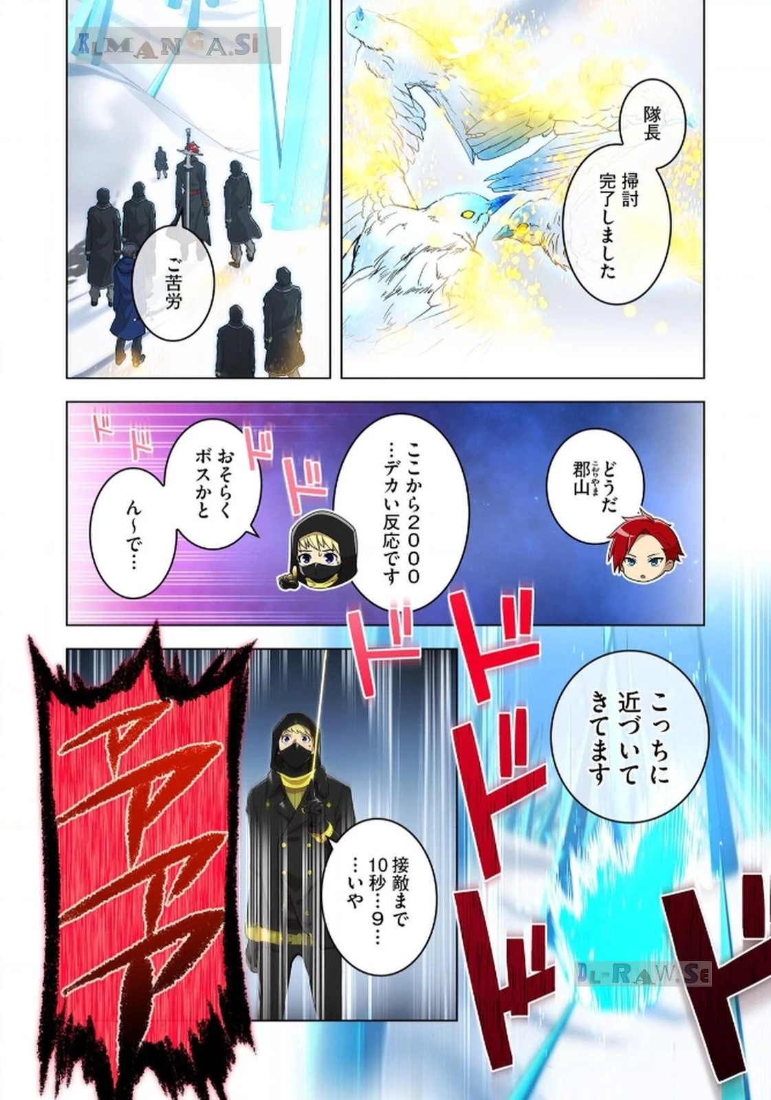 俺だけ最強超越者～全世界のチート師匠に認められた～ 第21話 - 8