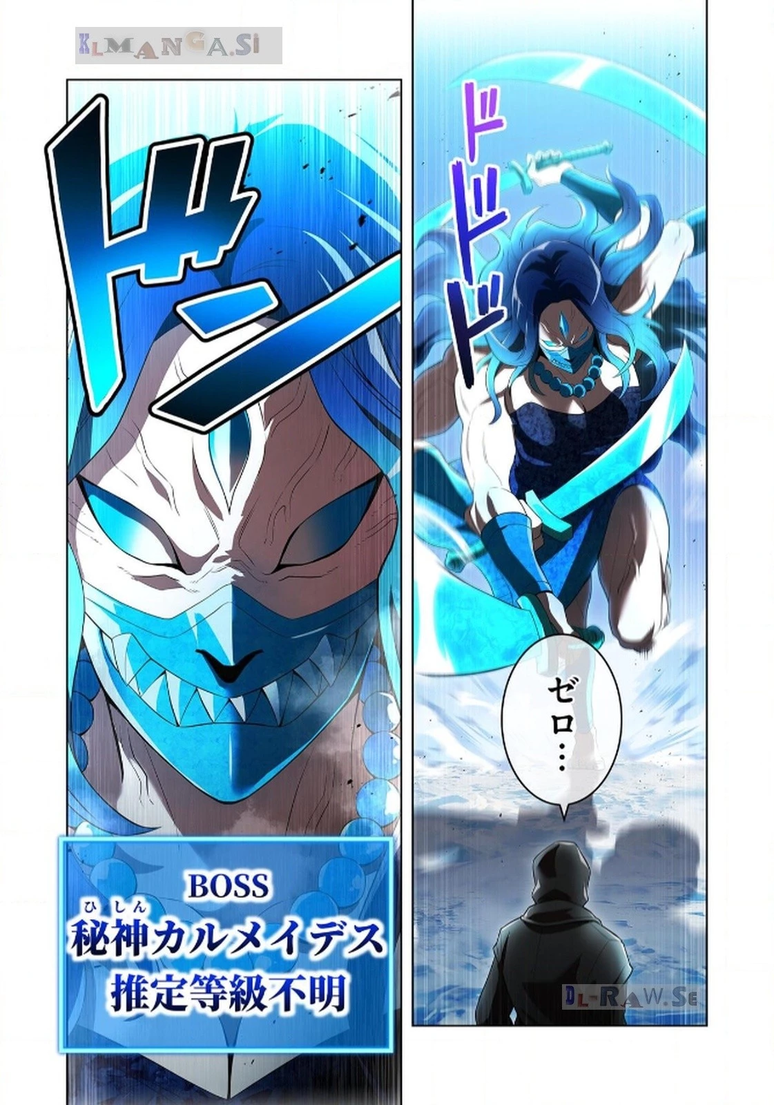 俺だけ最強超越者～全世界のチート師匠に認められた～ 第21話 - 9