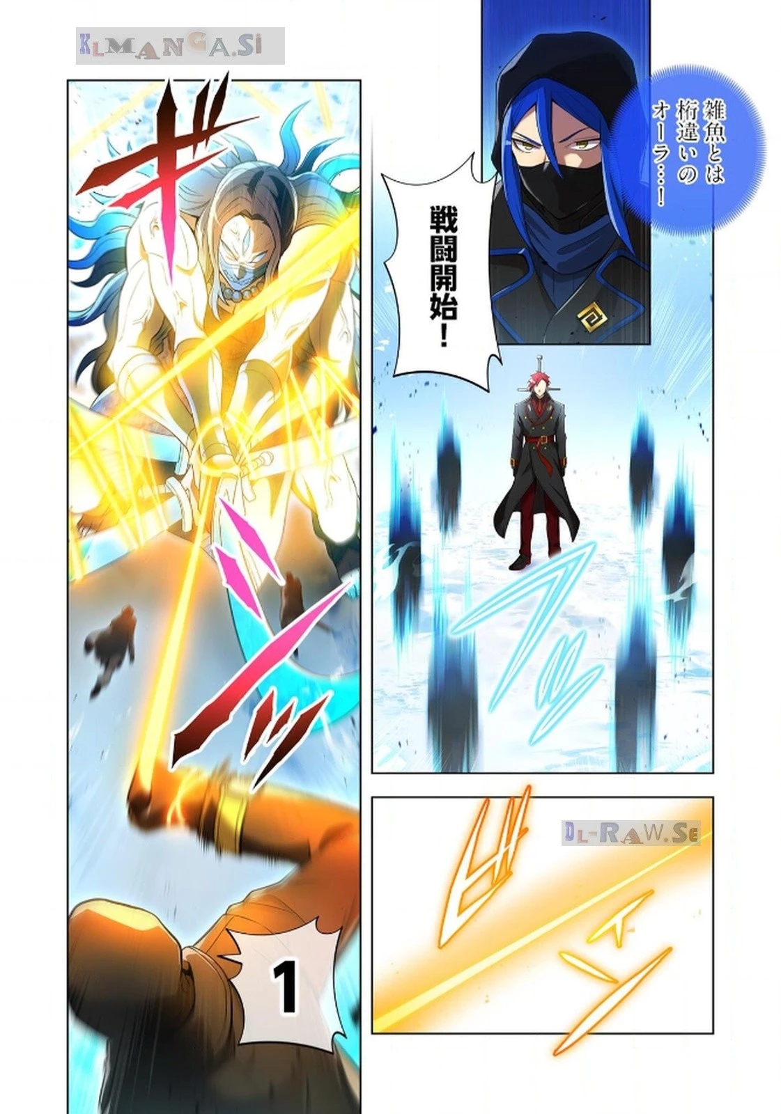 俺だけ最強超越者～全世界のチート師匠に認められた～ 第21話 - 10