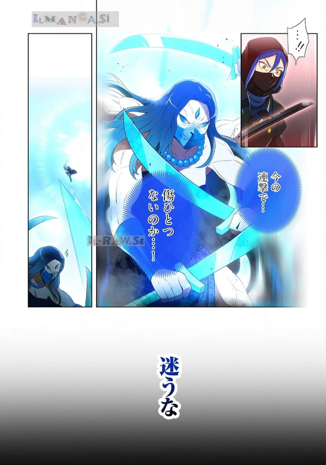 俺だけ最強超越者～全世界のチート師匠に認められた～ 第21話 - 12