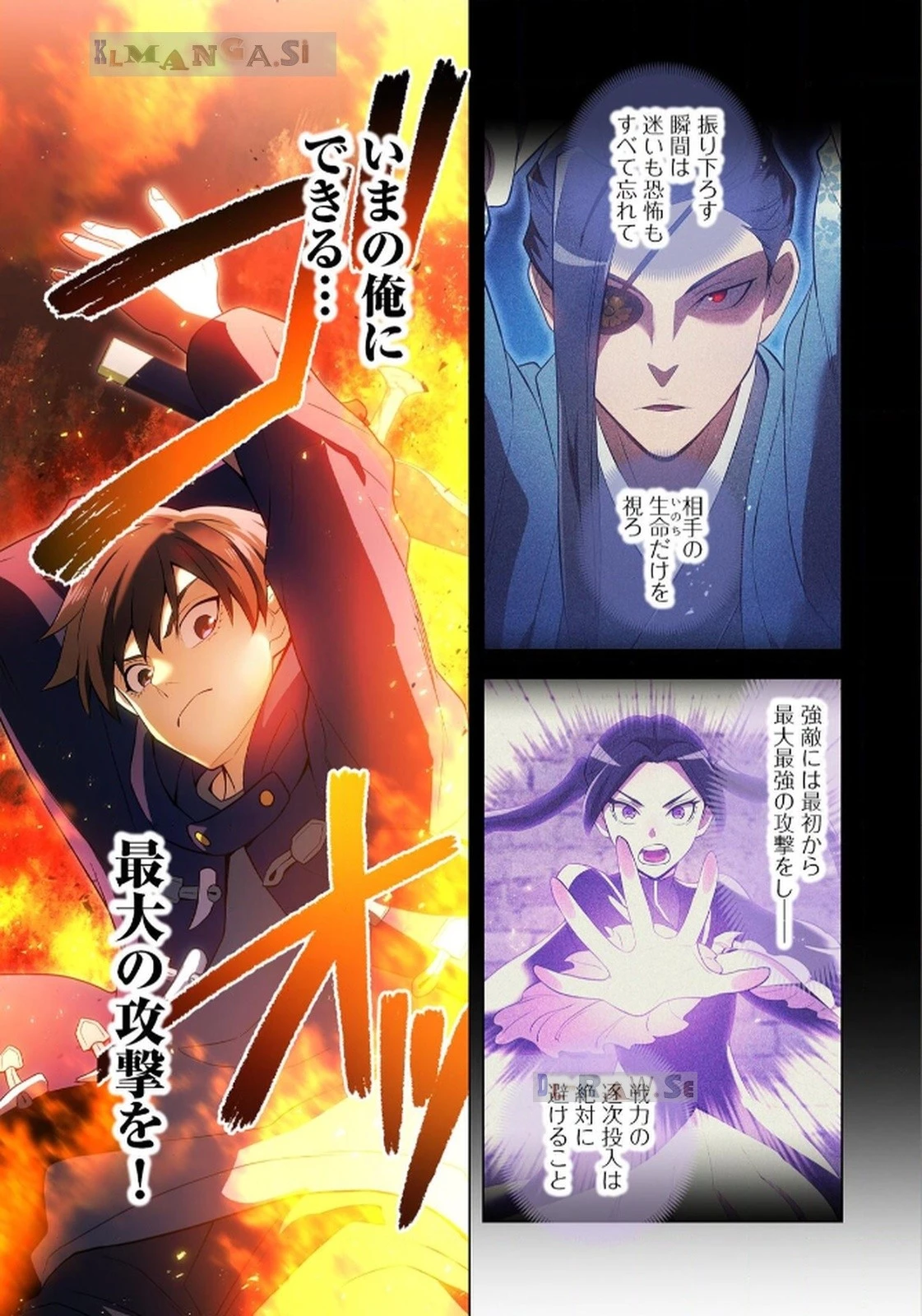 俺だけ最強超越者～全世界のチート師匠に認められた～ 第21話 - 13