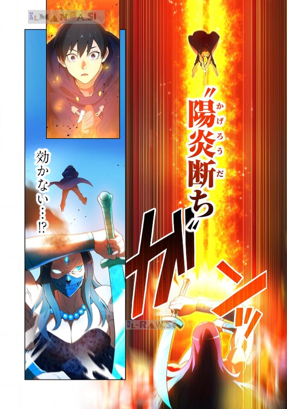 俺だけ最強超越者～全世界のチート師匠に認められた～ 第21話 - 14