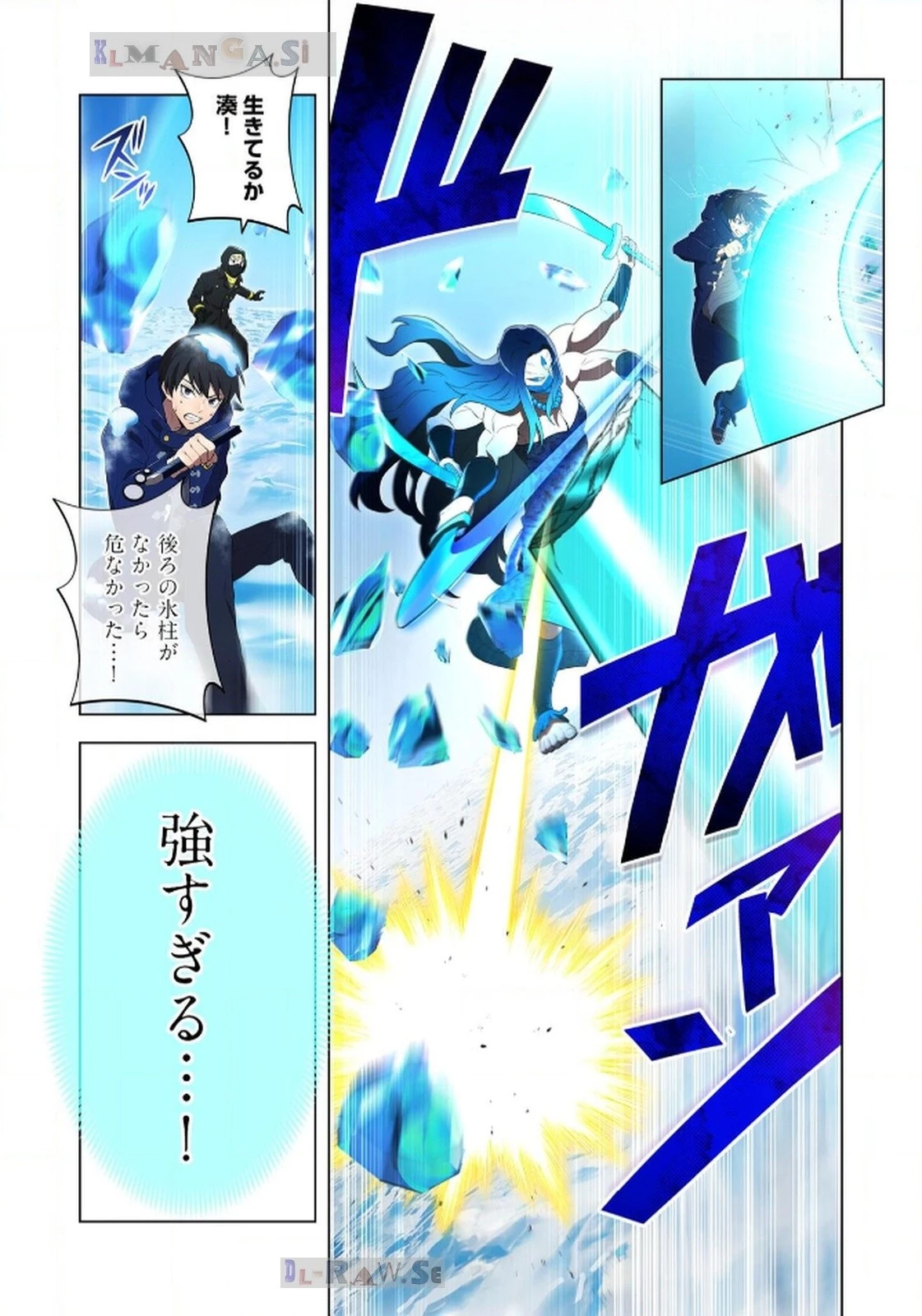 俺だけ最強超越者～全世界のチート師匠に認められた～ 第21話 - 15