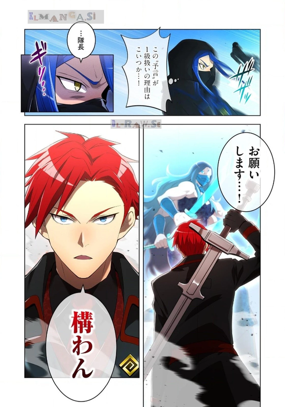 俺だけ最強超越者～全世界のチート師匠に認められた～ 第21話 - 16