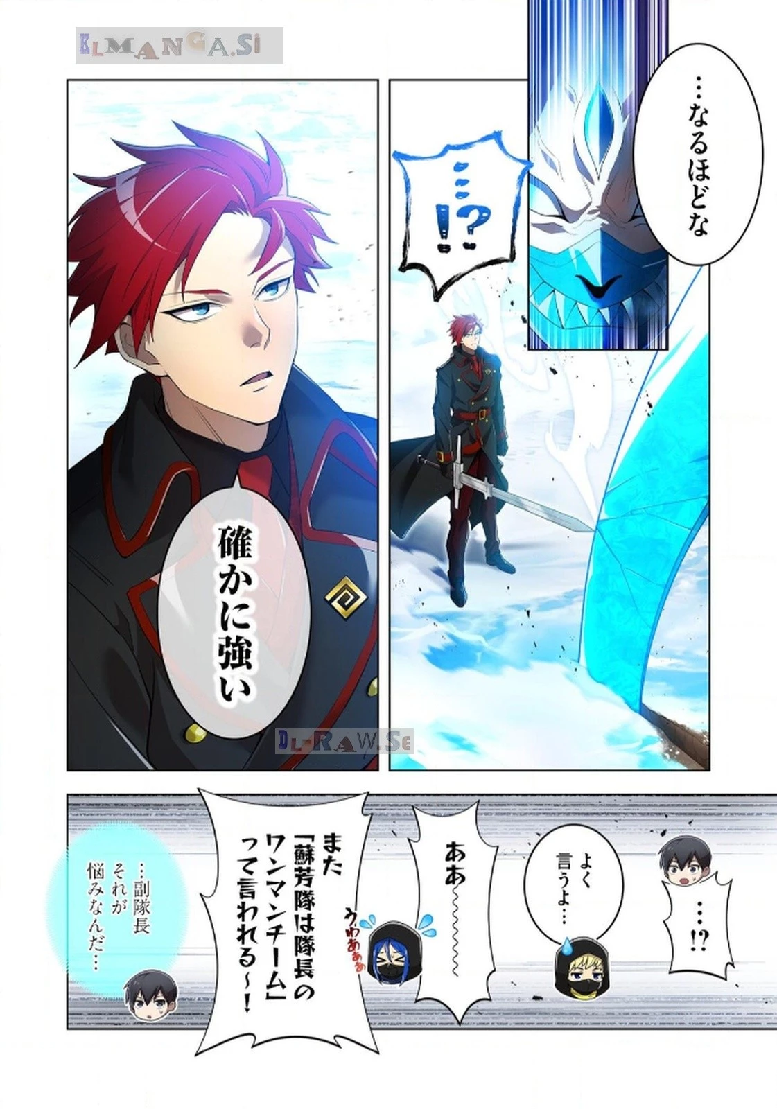 俺だけ最強超越者～全世界のチート師匠に認められた～ 第21話 - 18