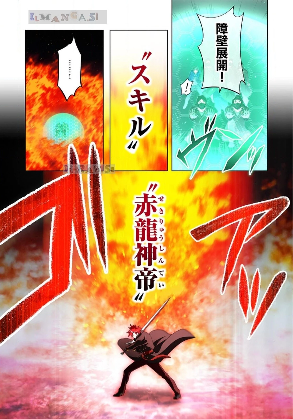 俺だけ最強超越者～全世界のチート師匠に認められた～ 第21話 - 21