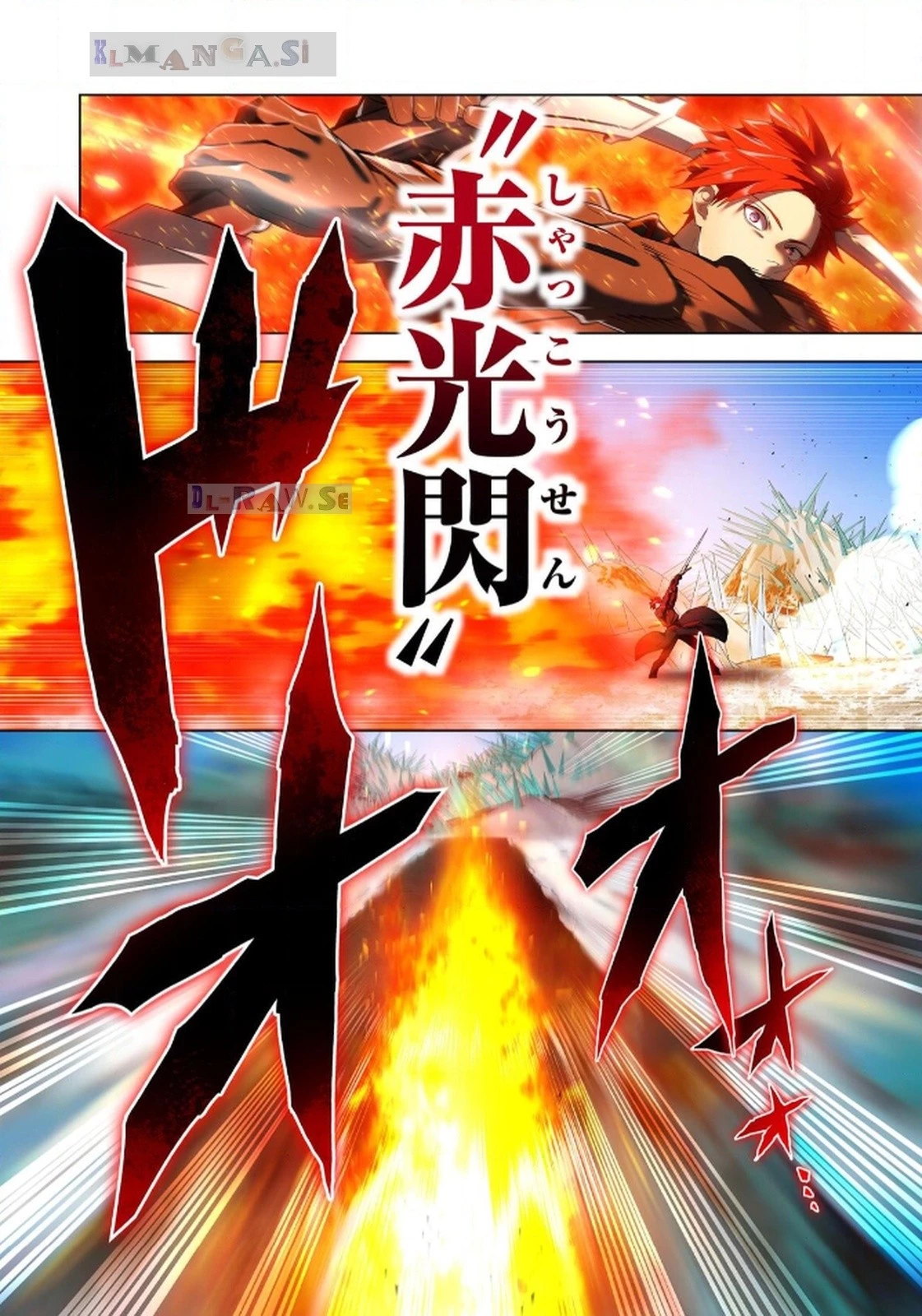 俺だけ最強超越者～全世界のチート師匠に認められた～ 第21話 - 22