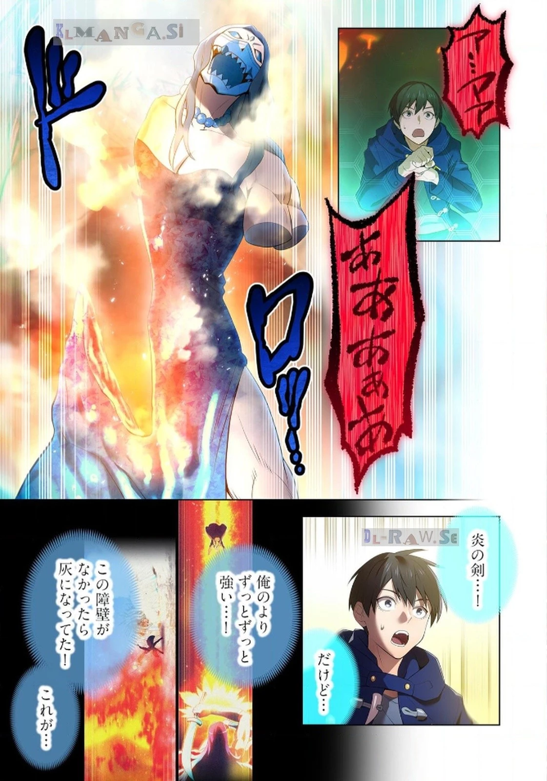 俺だけ最強超越者～全世界のチート師匠に認められた～ 第21話 - 23