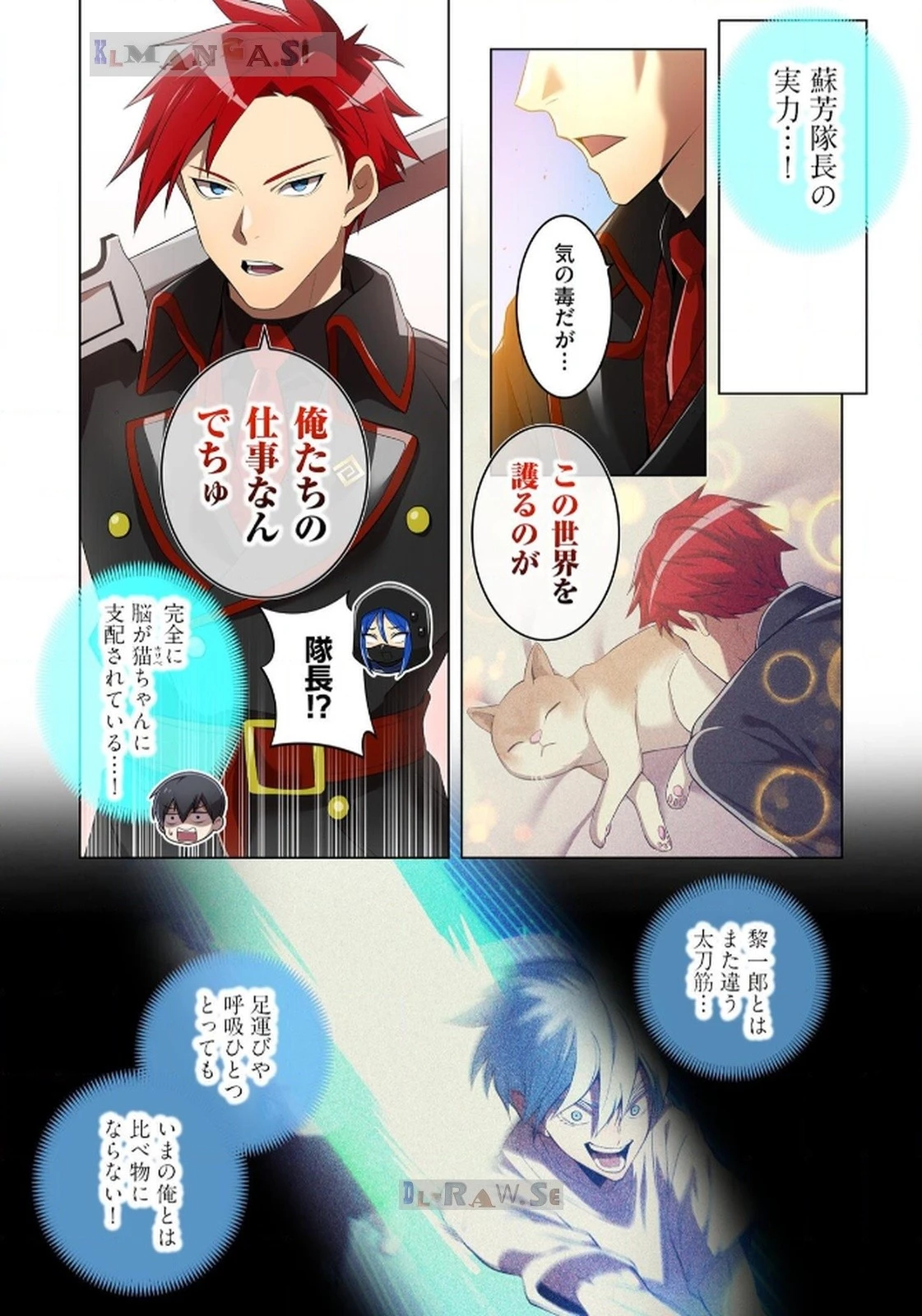 俺だけ最強超越者～全世界のチート師匠に認められた～ 第21話 - 24