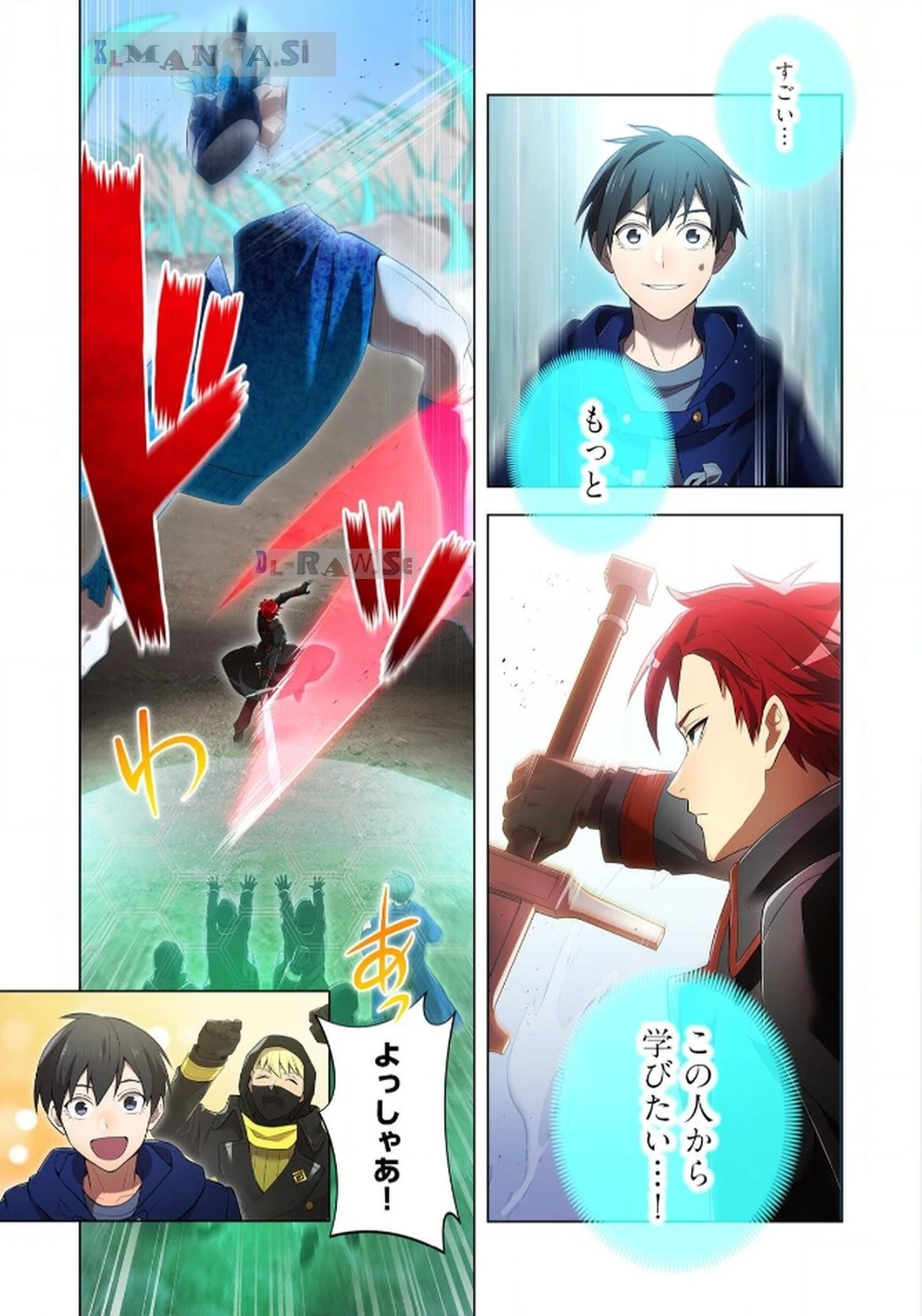 俺だけ最強超越者～全世界のチート師匠に認められた～ 第21話 - 25