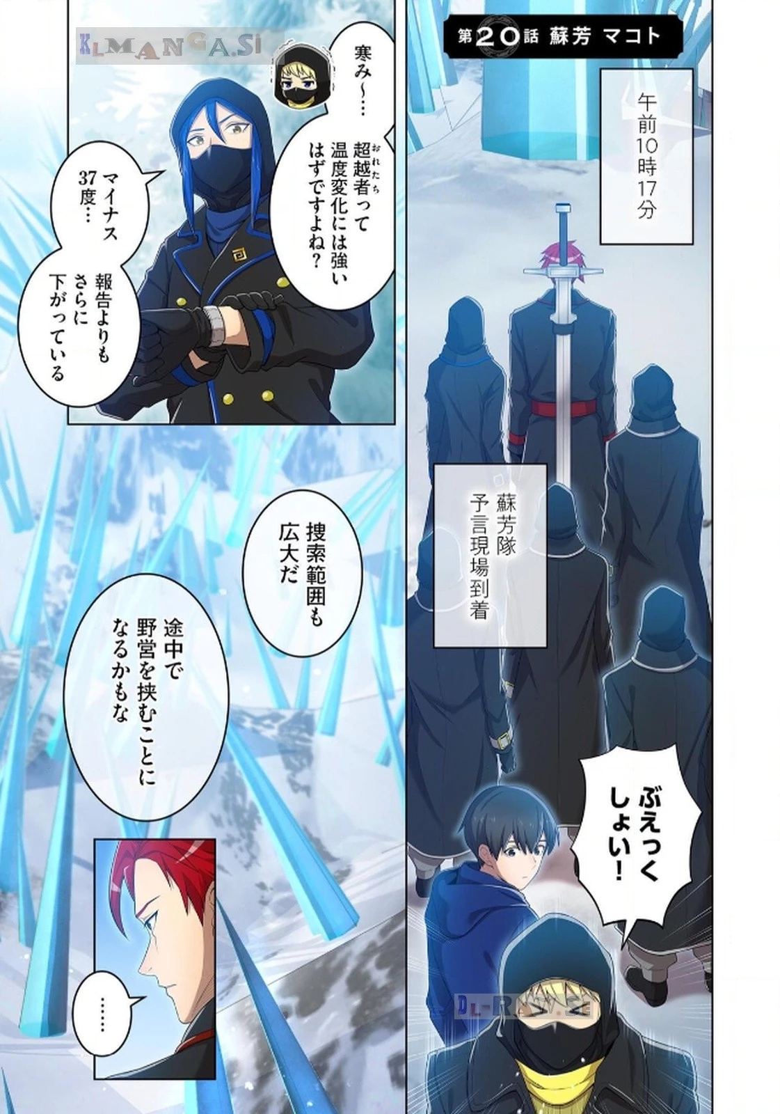 俺だけ最強超越者～全世界のチート師匠に認められた～ 第20話 - 1