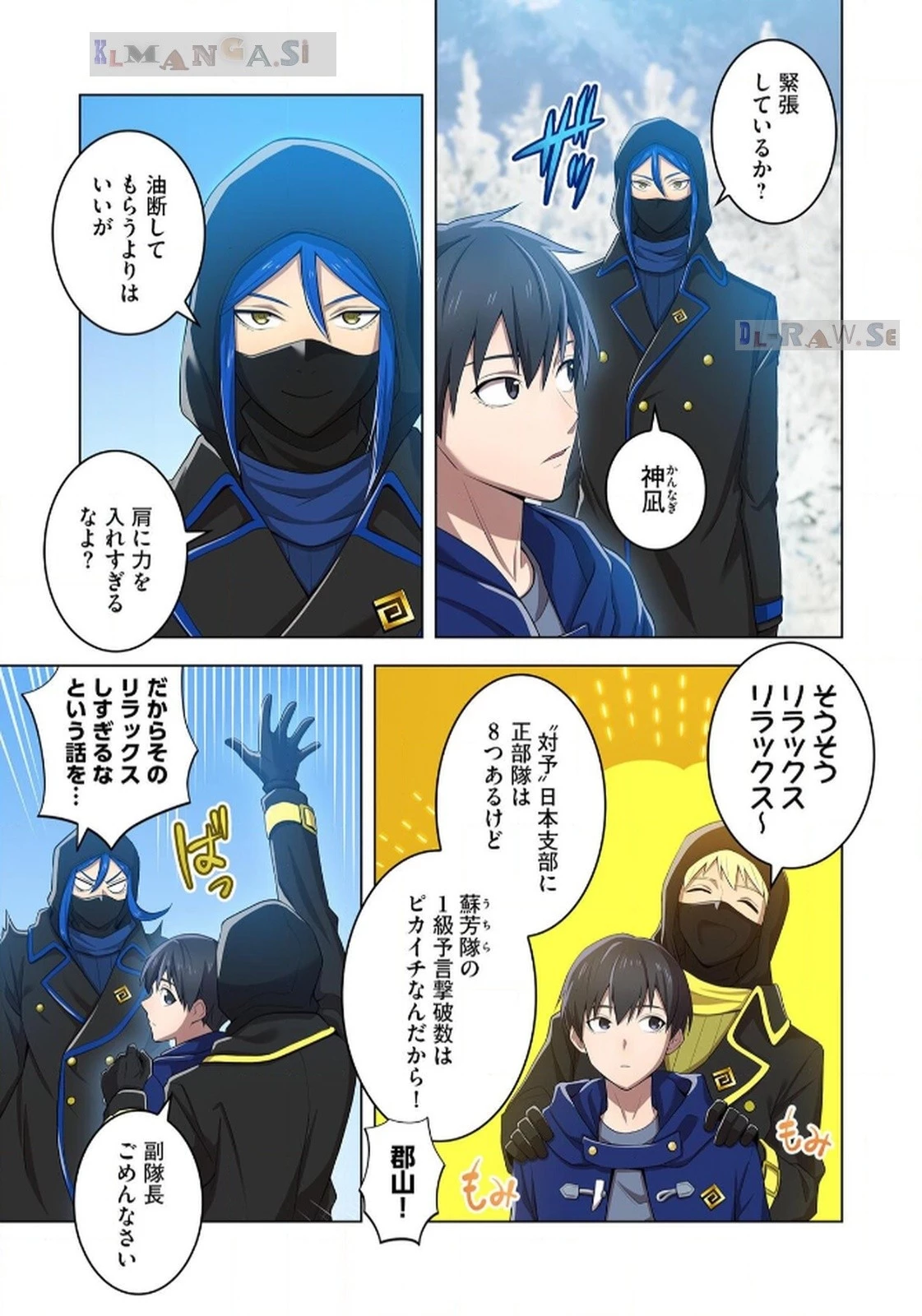 俺だけ最強超越者～全世界のチート師匠に認められた～ 第20話 - 3
