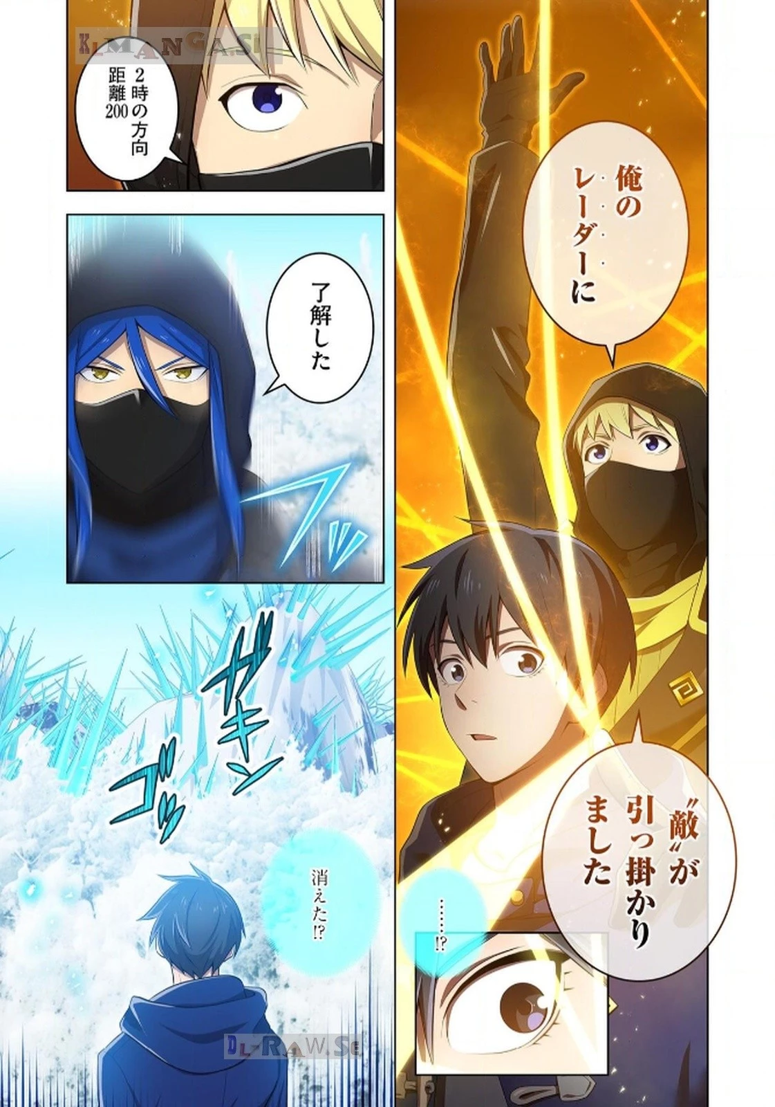 俺だけ最強超越者～全世界のチート師匠に認められた～ 第20話 - 4