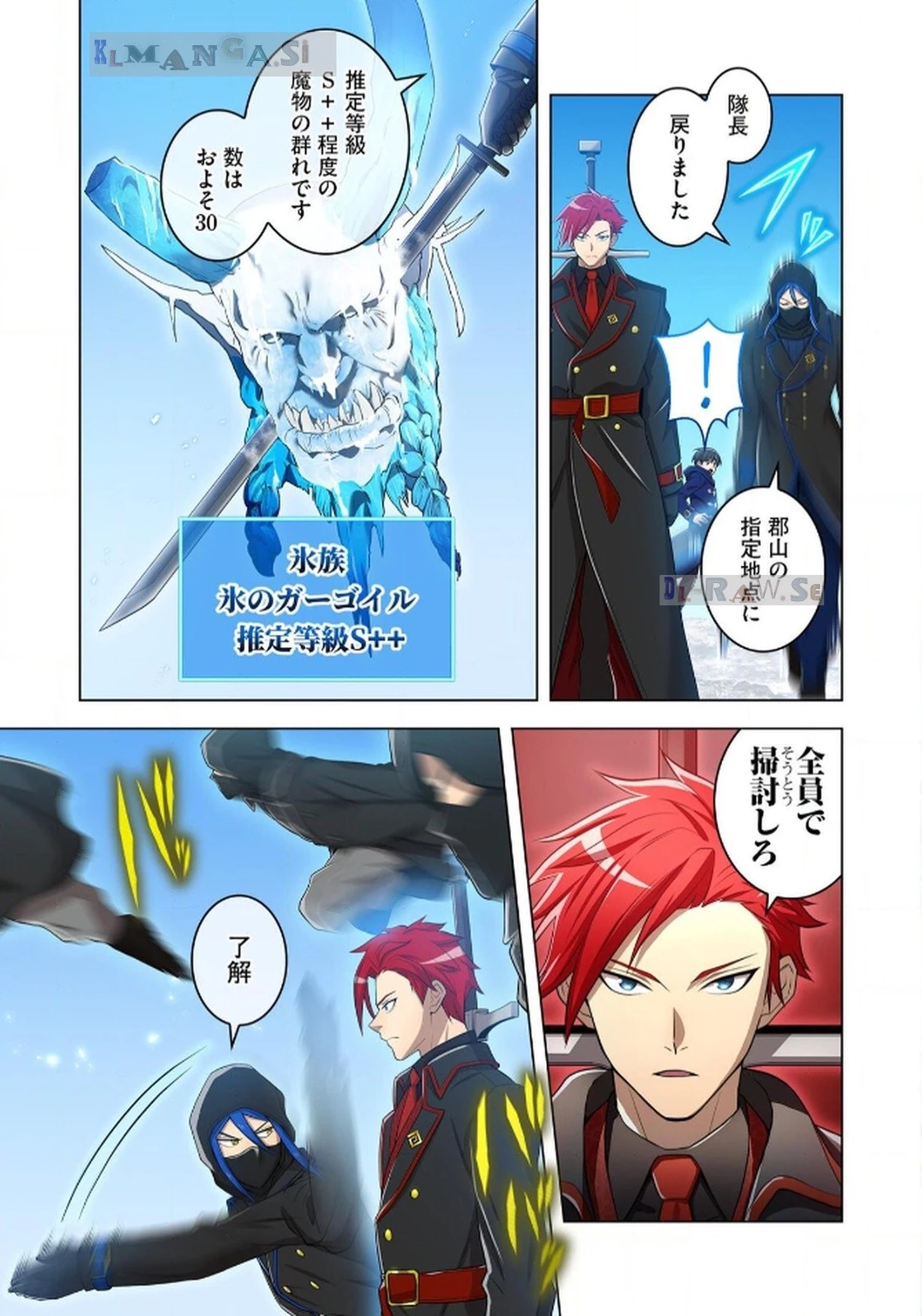 俺だけ最強超越者～全世界のチート師匠に認められた～ 第20話 - 5