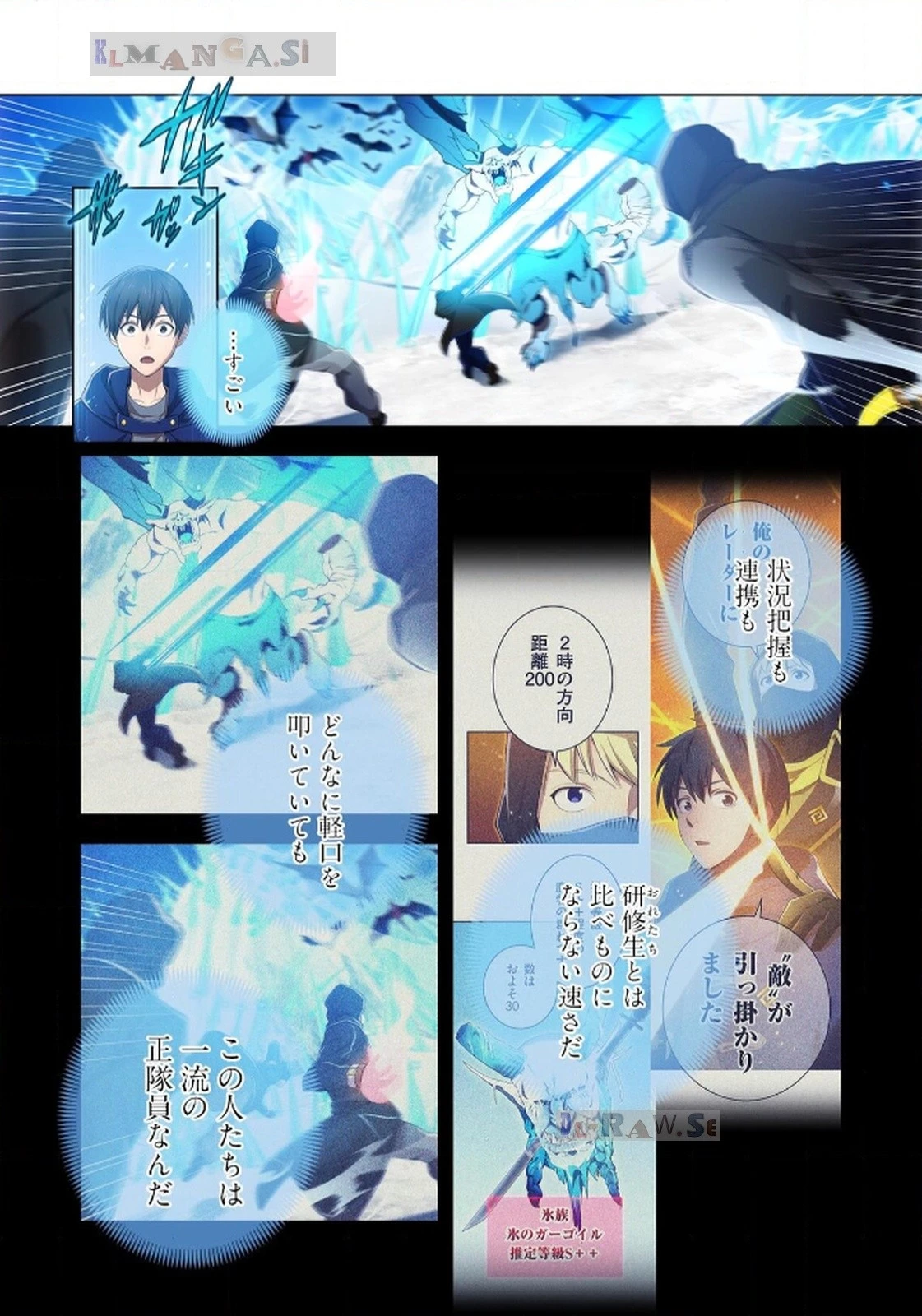 俺だけ最強超越者～全世界のチート師匠に認められた～ 第20話 - 6