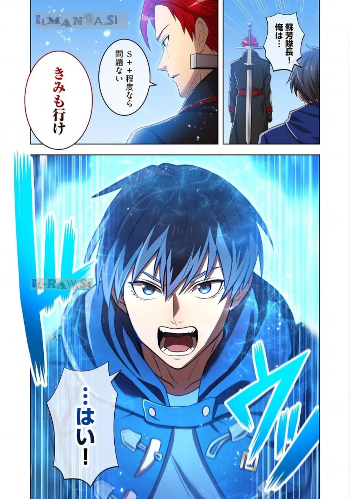 俺だけ最強超越者～全世界のチート師匠に認められた～ 第20話 - 7