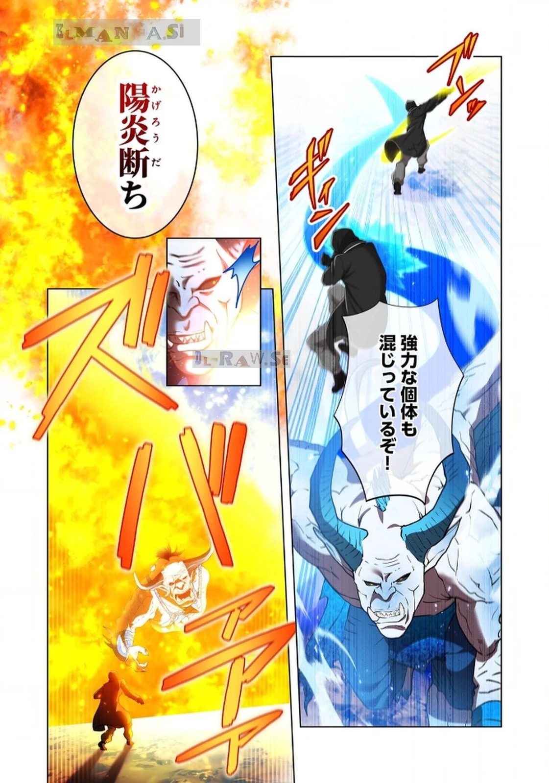俺だけ最強超越者～全世界のチート師匠に認められた～ 第20話 - 9