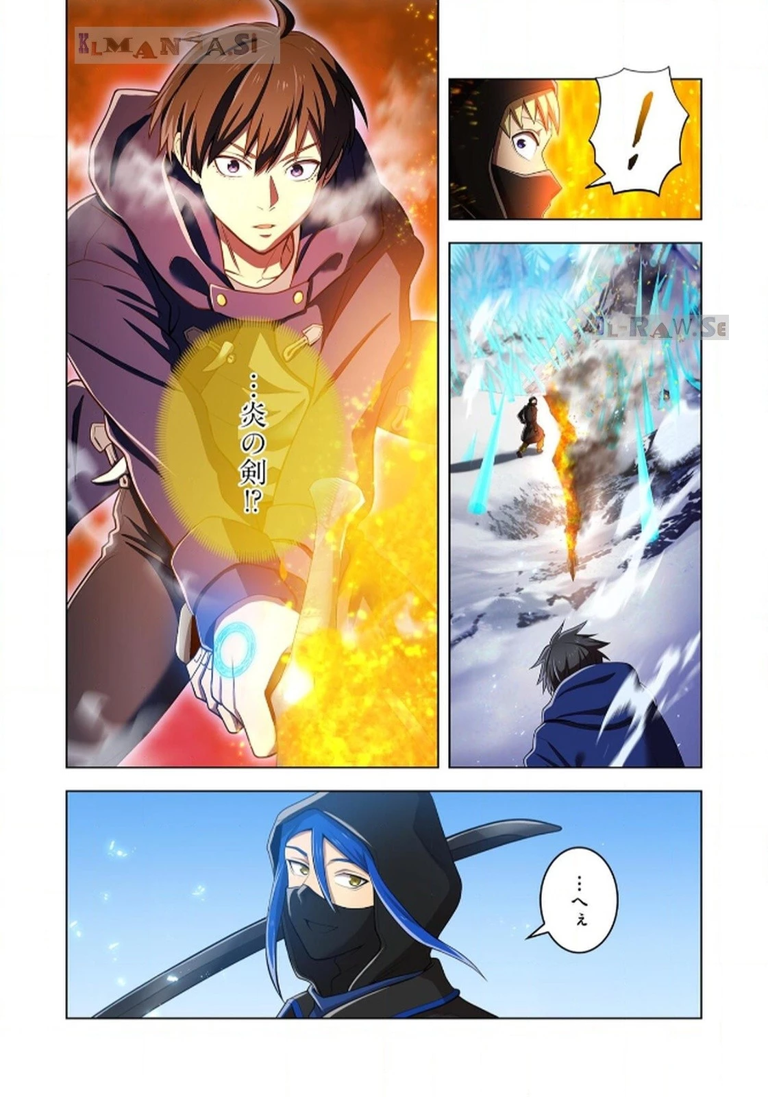 俺だけ最強超越者～全世界のチート師匠に認められた～ 第20話 - 10