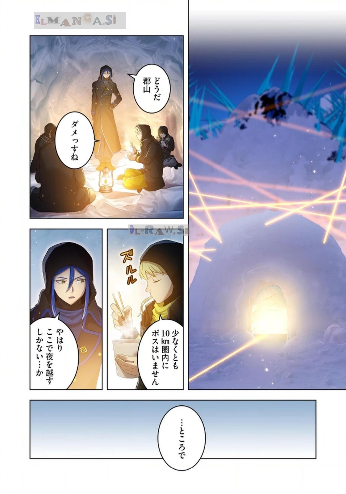 俺だけ最強超越者～全世界のチート師匠に認められた～ 第20話 - 12