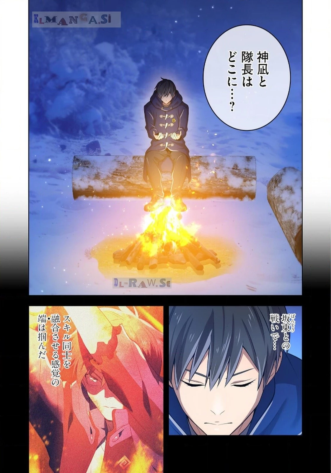 俺だけ最強超越者～全世界のチート師匠に認められた～ 第20話 - 13