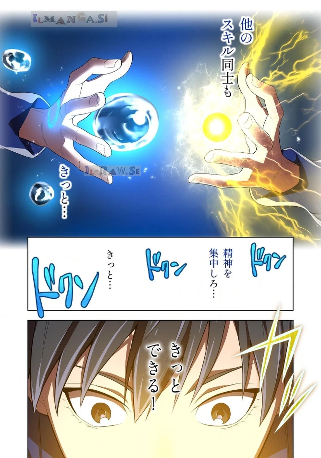 俺だけ最強超越者～全世界のチート師匠に認められた～ 第20話 - 14