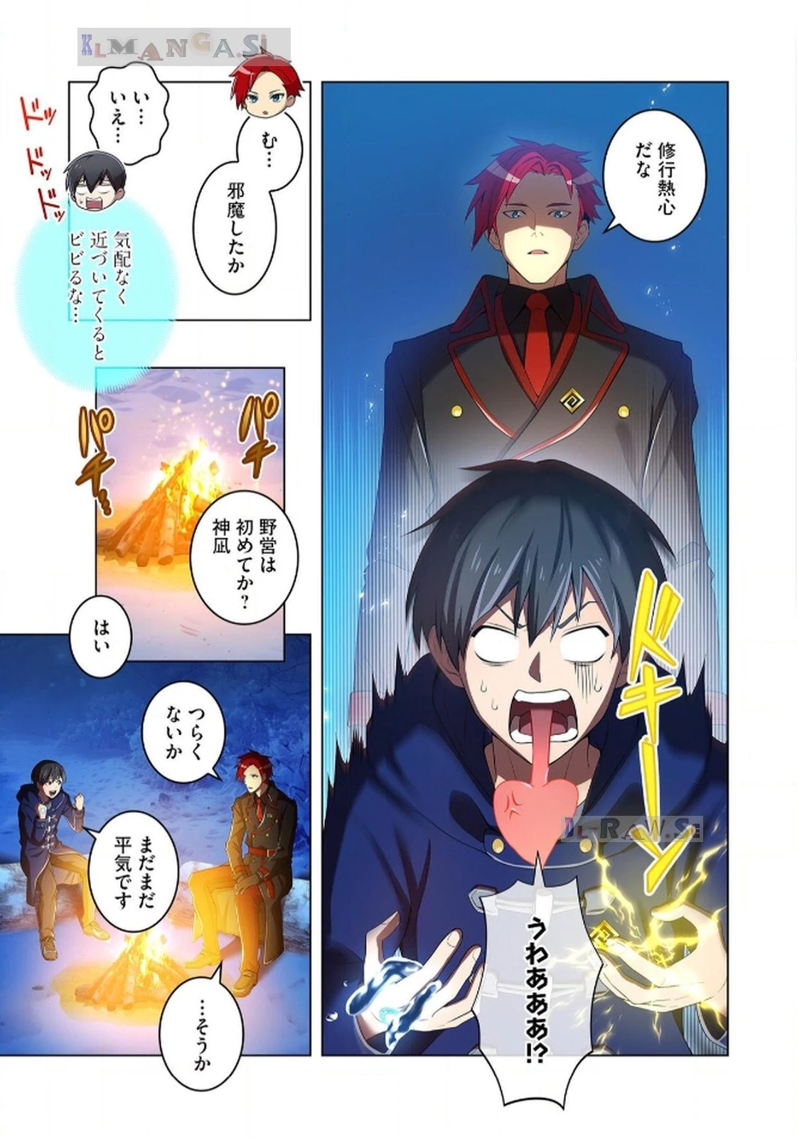 俺だけ最強超越者～全世界のチート師匠に認められた～ 第20話 - 15