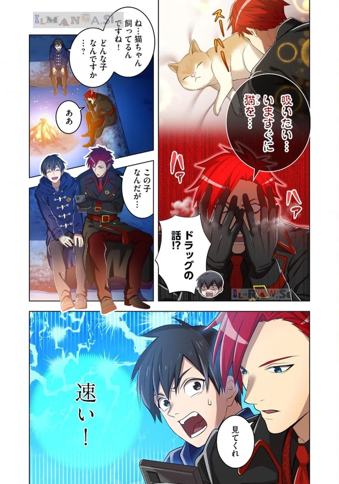 俺だけ最強超越者～全世界のチート師匠に認められた～ 第20話 - 17