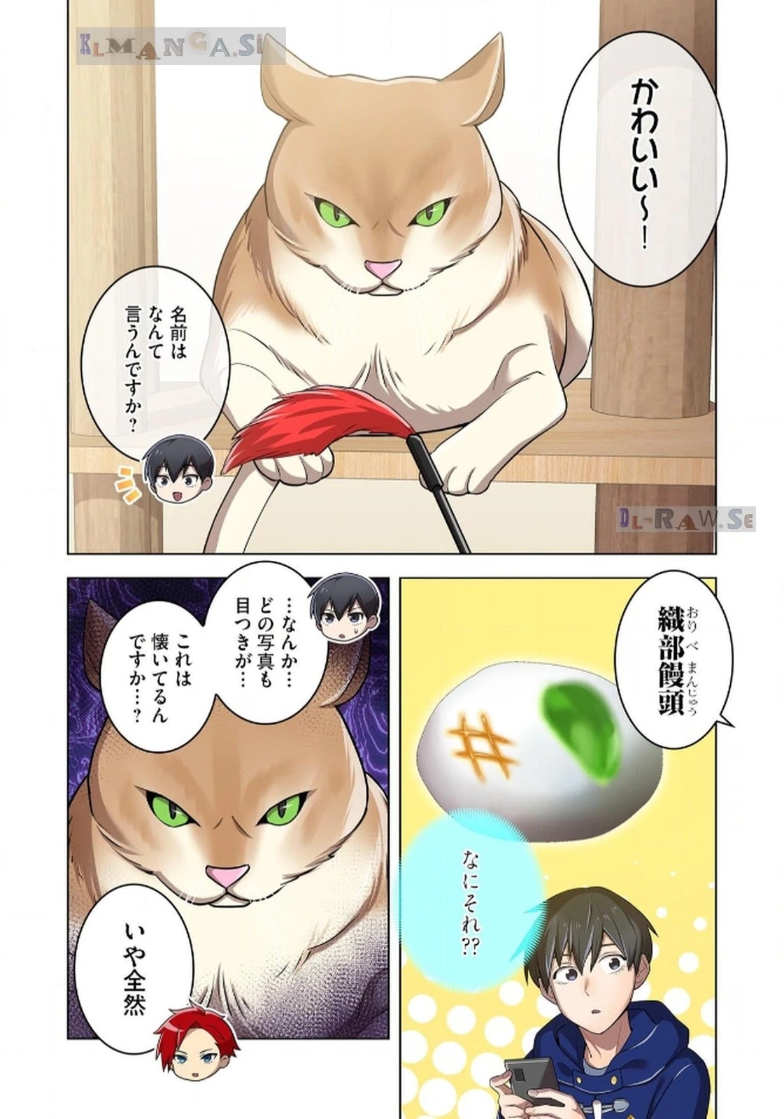 俺だけ最強超越者～全世界のチート師匠に認められた～ 第20話 - 18