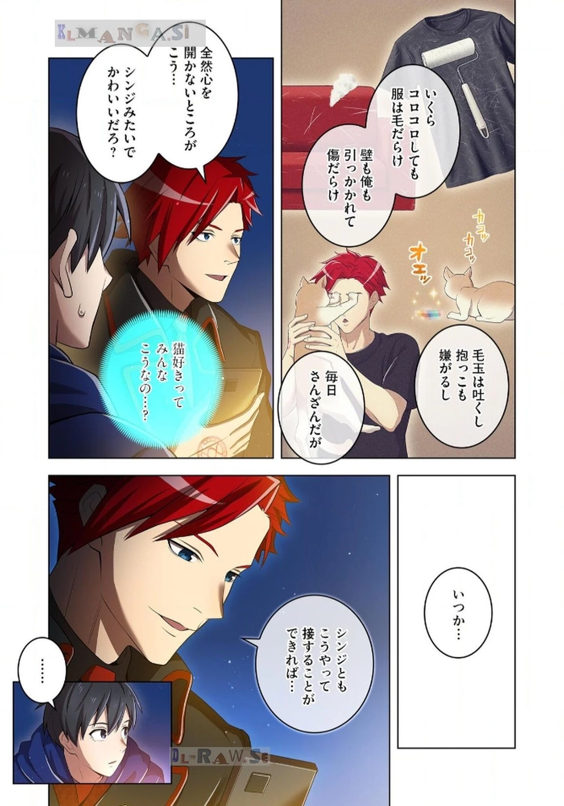 俺だけ最強超越者～全世界のチート師匠に認められた～ 第20話 - 19