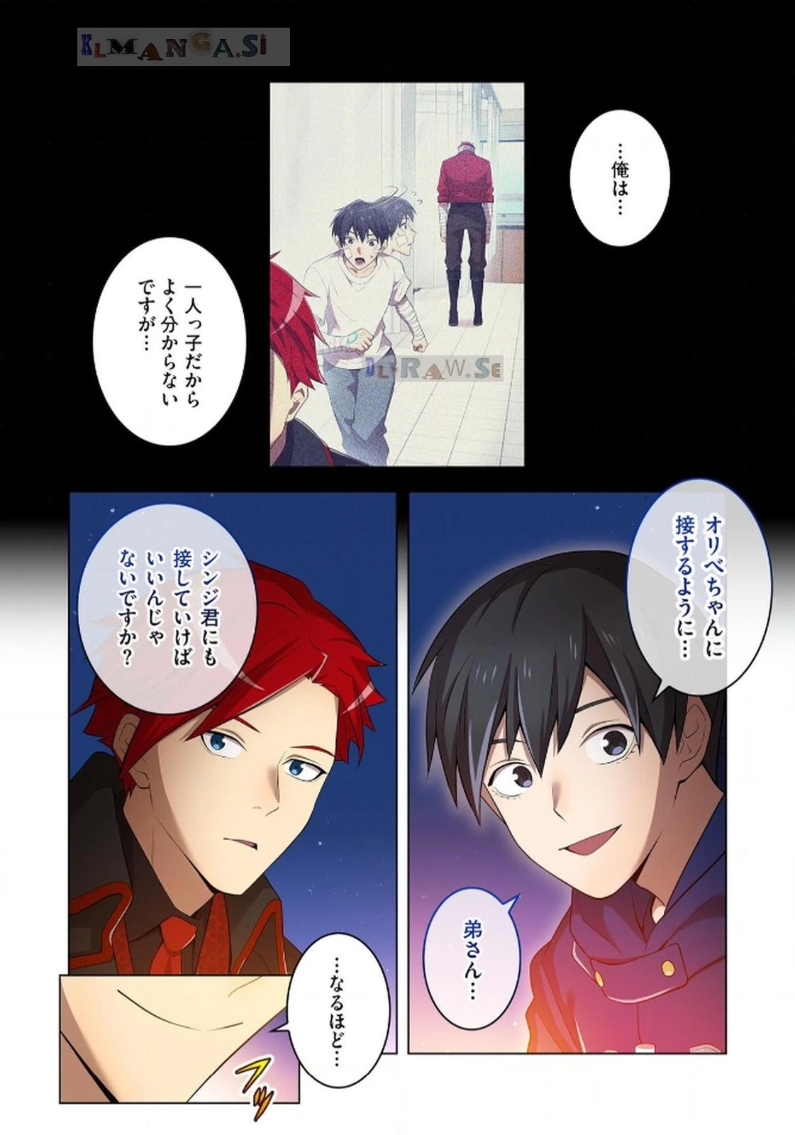 俺だけ最強超越者～全世界のチート師匠に認められた～ 第20話 - 20