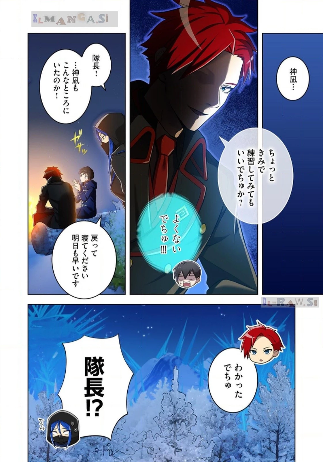 俺だけ最強超越者～全世界のチート師匠に認められた～ 第20話 - 22