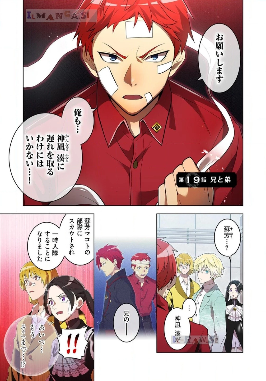 俺だけ最強超越者～全世界のチート師匠に認められた～ 第19話 - 1