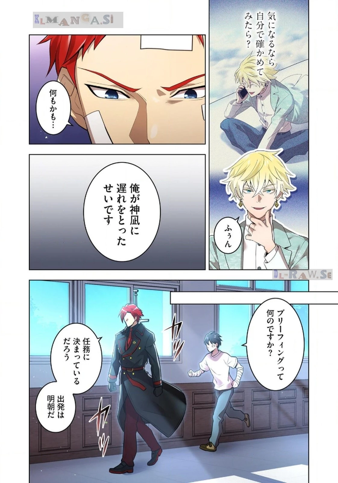 俺だけ最強超越者～全世界のチート師匠に認められた～ 第19話 - 2