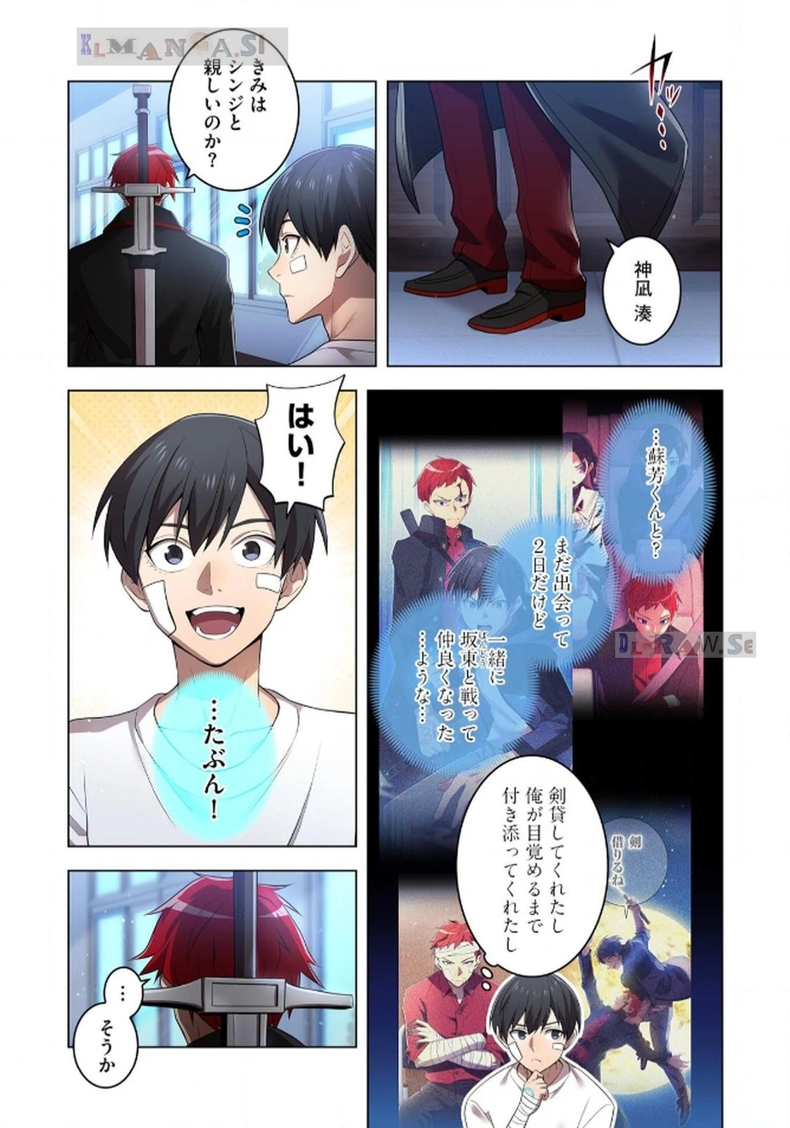俺だけ最強超越者～全世界のチート師匠に認められた～ 第19話 - 3