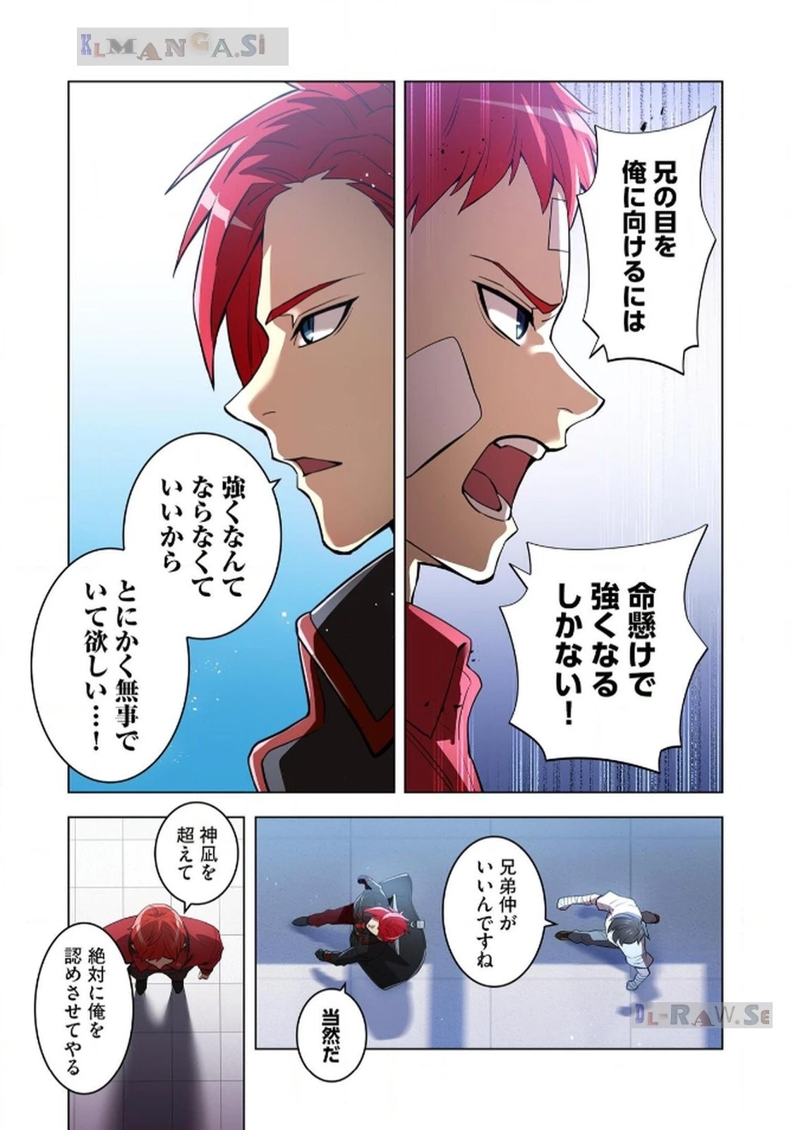 俺だけ最強超越者～全世界のチート師匠に認められた～ 第19話 - 5