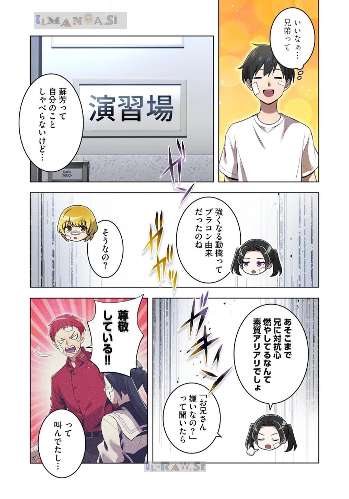 俺だけ最強超越者～全世界のチート師匠に認められた～ 第19話 - 7