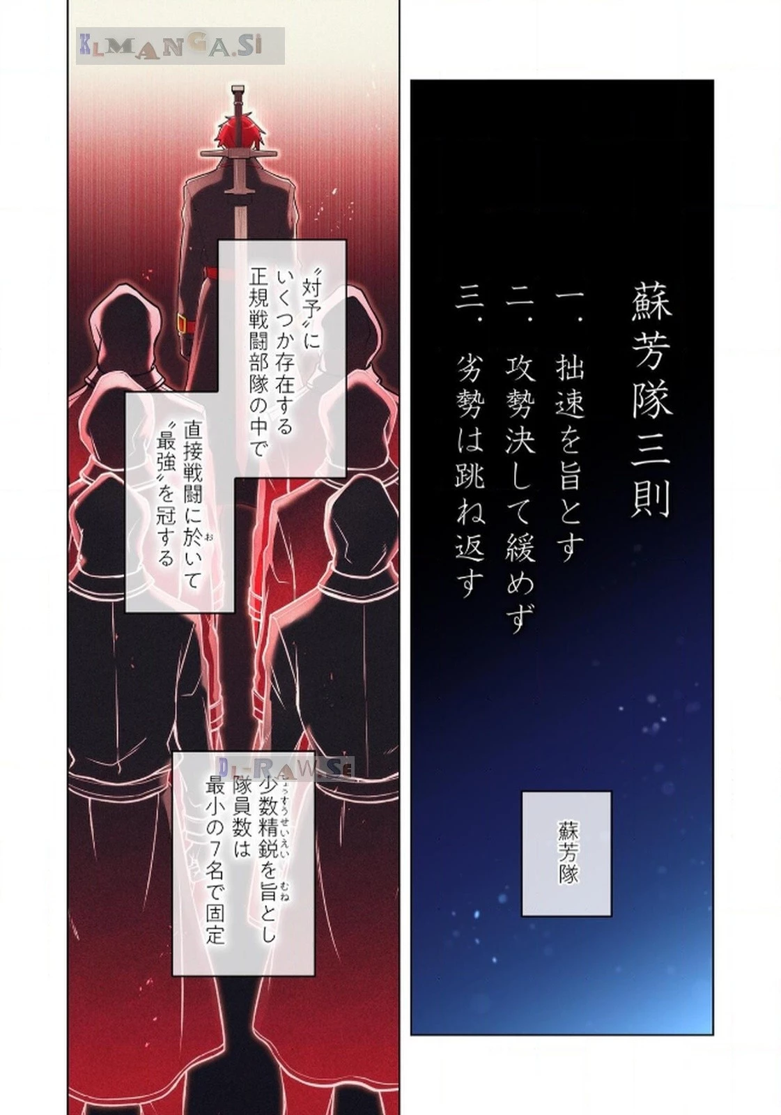 俺だけ最強超越者～全世界のチート師匠に認められた～ 第19話 - 9
