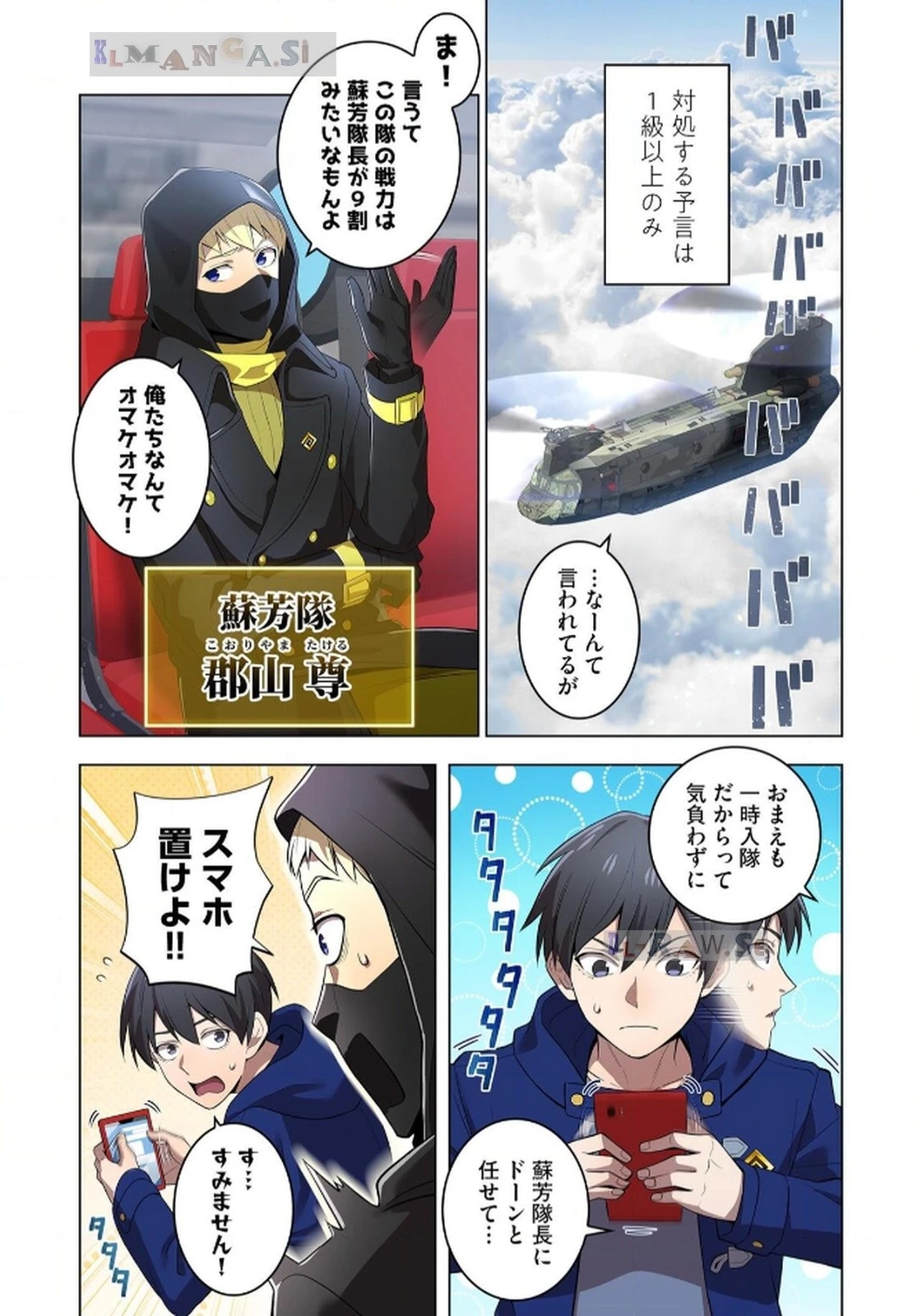 俺だけ最強超越者～全世界のチート師匠に認められた～ 第19話 - 10