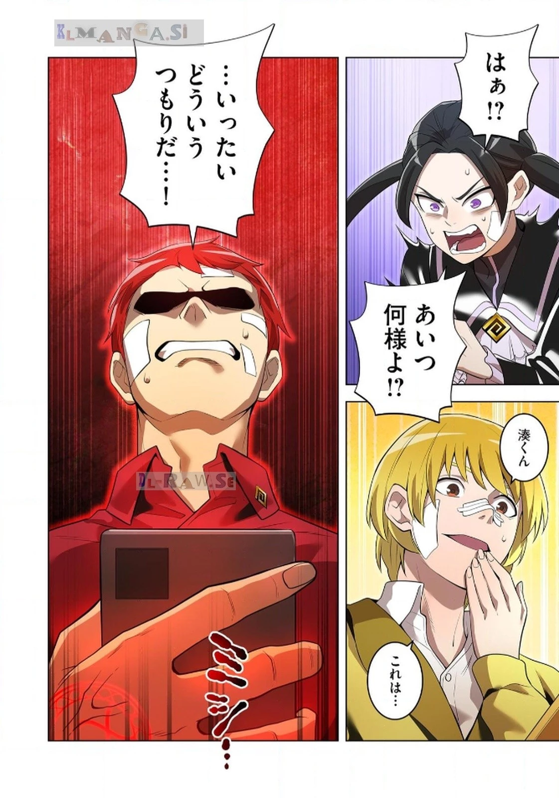 俺だけ最強超越者～全世界のチート師匠に認められた～ 第19話 - 12