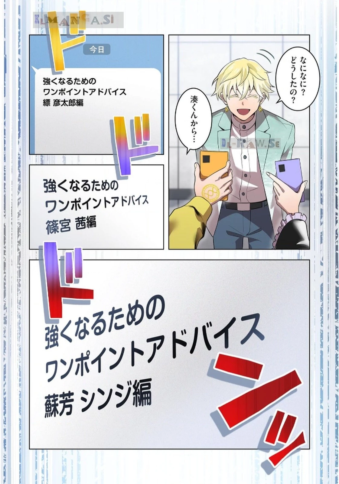 俺だけ最強超越者～全世界のチート師匠に認められた～ 第19話 - 13