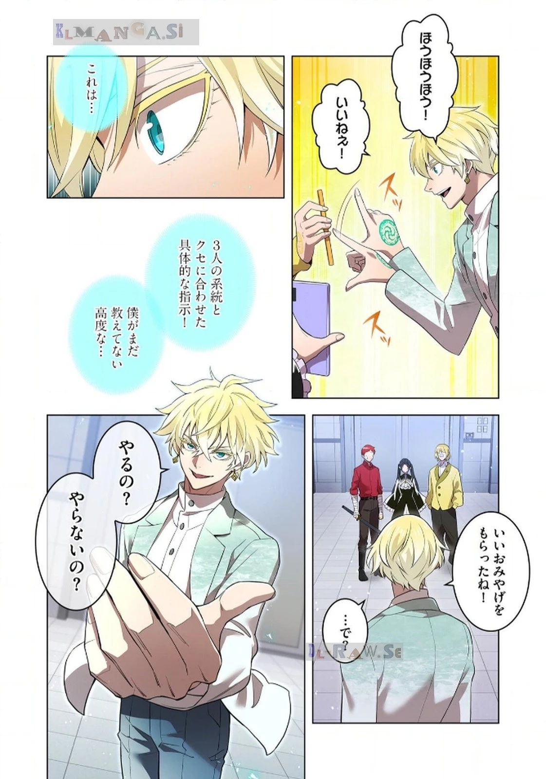 俺だけ最強超越者～全世界のチート師匠に認められた～ 第19話 - 14