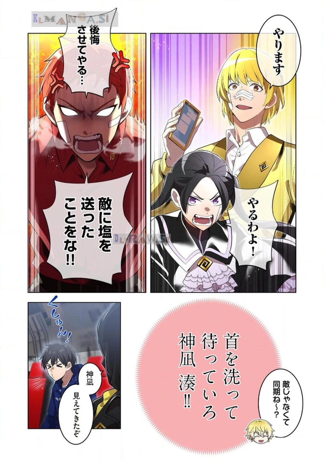 俺だけ最強超越者～全世界のチート師匠に認められた～ 第19話 - 15