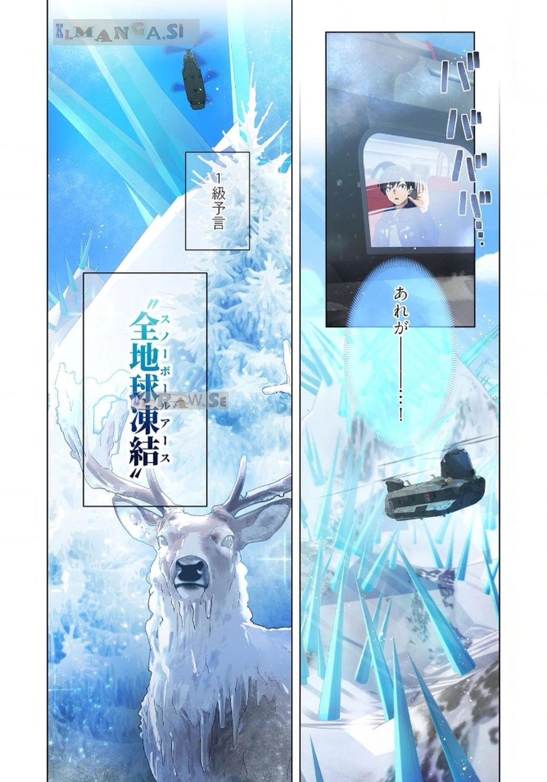 俺だけ最強超越者～全世界のチート師匠に認められた～ 第19話 - 16
